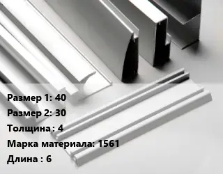 Алюминиевый профиль 40х30 s=4 Марка: 1561 L=6